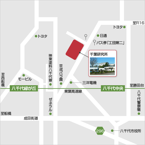 千葉研究所 | 事業所案内 | 企業情報 | 神東アクサルタ
